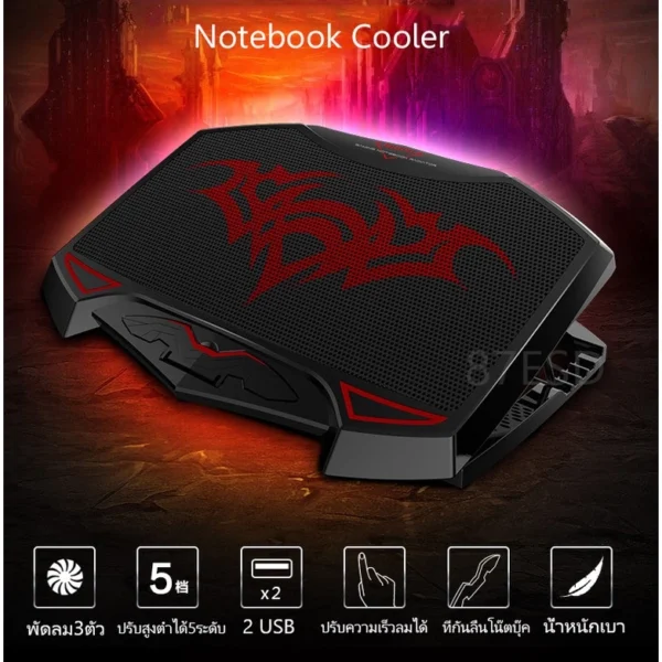 พัดลมโน๊ตบุ๊ค พัดลมรองโน๊ตบุ๊ค Cooling notebook วางได้ถึงขนาด17นิ้ว