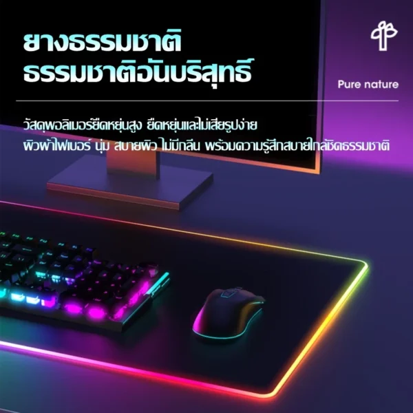 แผ่นรองเมาส์มีไฟ RGB แผ่นรองคีย์บอร์ด เมาส์คีย์บอร์ดเกม แผ่นรองเมาส์เล่นเกม LED