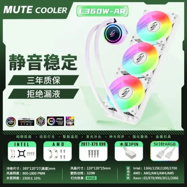 Cooling Pioneer Shenguang สีขาว ระบายความร้อนด้วยน้ำในตัว CPU