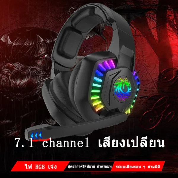 หูฟังเล่นเกมคอมพิวเตอร์แบบครอบหูตัดเสียงรบกวน RGB ชุดหูฟังพร้อมไมโครโฟน Gaming Headset เหมาะสำหรับคอมพิวเตอร์