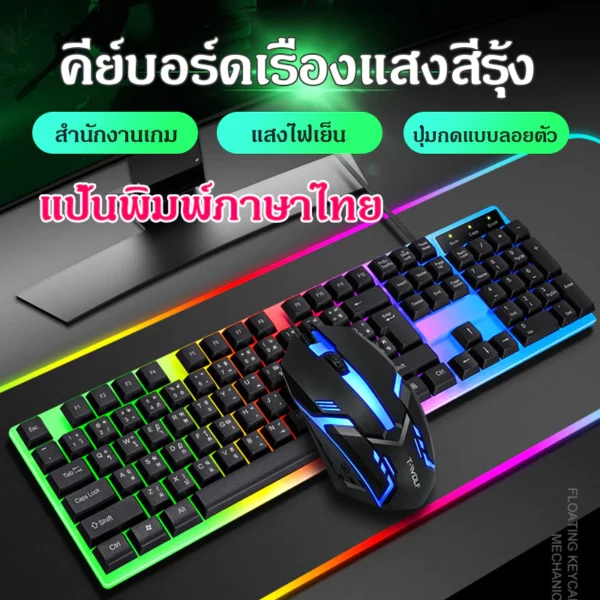 Gaming Keyboard คีย์บอร์ด LED คีบอร์ดเกมมิ่ง แป้นพิมพ์ภาษาไทย USB Mechanical Keyboard คีย์บอร์ดสำหรับเล่นเกมส์