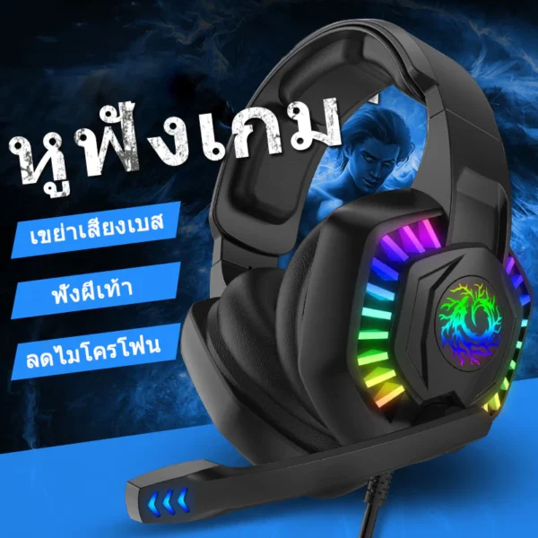 หูฟังเล่นเกมคอมพิวเตอร์แบบครอบหูตัดเสียงรบกวน RGB ชุดหูฟังพร้อมไมโครโฟน Gaming Headset เหมาะสำหรับคอมพิวเตอร์