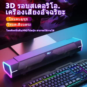 ลำโพงตั้งโต๊ะ/แล็ปท็อป Speaker เสียงบลูทูธ RGB ลำโพงคู่/วูฟเฟอร์