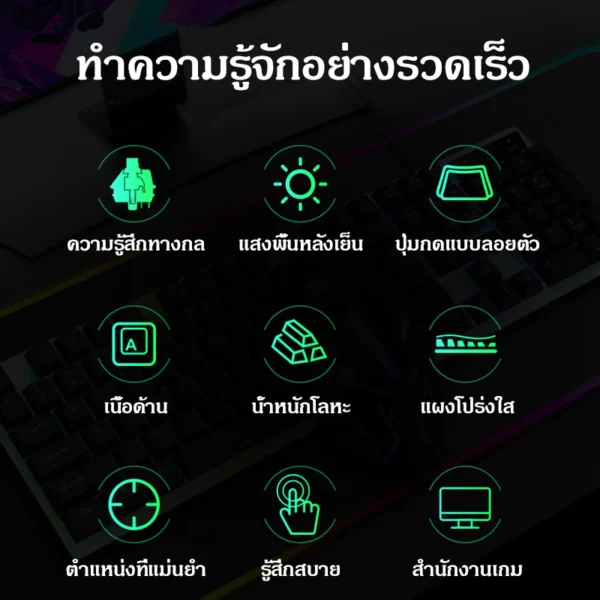 Gaming Keyboard คีย์บอร์ด LED คีบอร์ดเกมมิ่ง แป้นพิมพ์ภาษาไทย USB Mechanical Keyboard คีย์บอร์ดสำหรับเล่นเกมส์