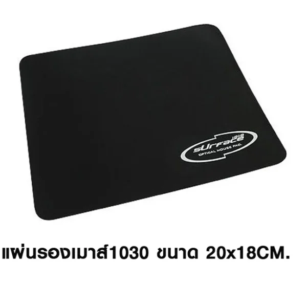 แผ่นรองเม้าส์ Mouse pad Surface 1030 ขนาด200 x 180 x 2 mm" แผ่นรองเมาส์ แบบผ้า