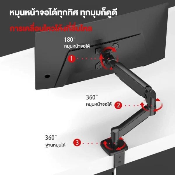 ขาตั้งจอคอมพิวเตอร์ แขนจับจอ Monitor Arm สำหรับหน้าจอ 17 - 32 นิ้ว รับน้ำหนักสูงสุด 11kg หมุนได้ 360องศา ก้มเงยได้